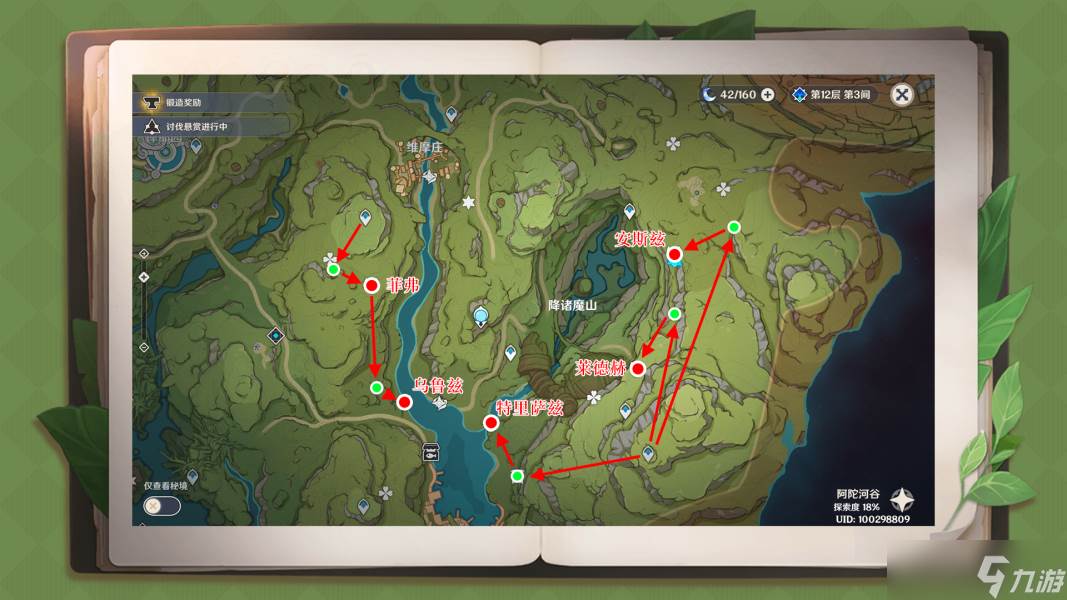 原神原神·成就~以『安弗塔斯』之名-探图捡到的能量块怎么用