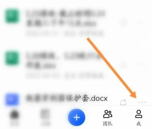 金山文档app怎么下载文件 金山文档app导出文件方法