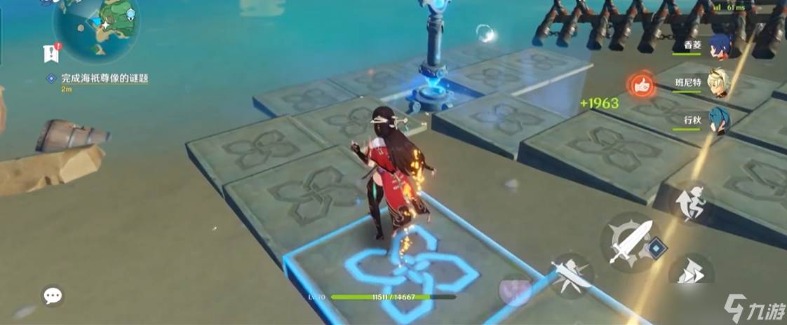 原神海袛之心的谜题怎么解