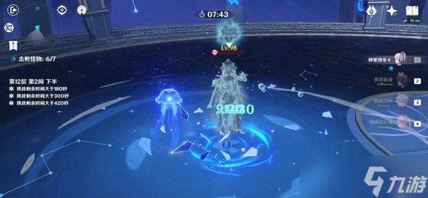 原神神罗天征队阵容怎么搭配?原神神罗天征队阵容搭配攻略