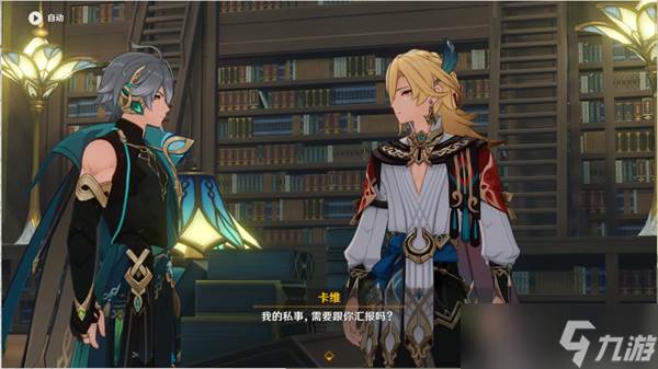 原神请饮下祝胜之酒任务完成攻略