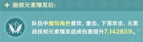 原神砂糖加强后的技能效果说明