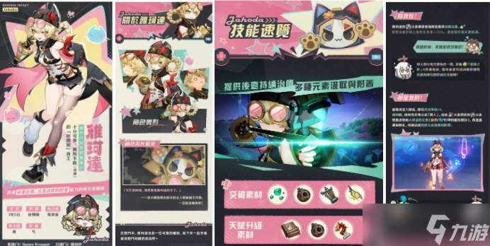 《原神》「月之三」版本于12月3日上线