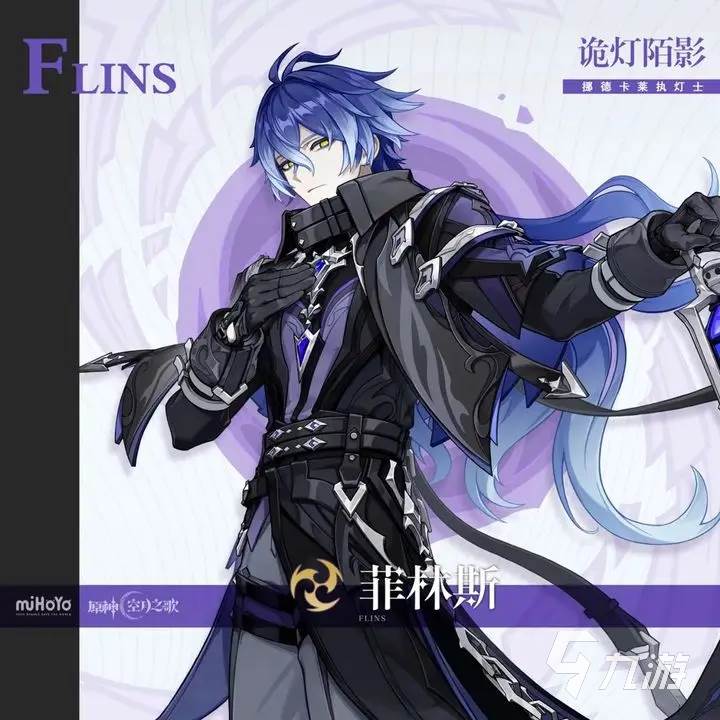 原神菲林斯值得抽吗