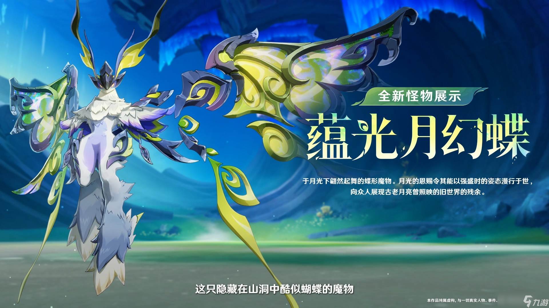 原神月之一新版本雪浪与苍林之舞内容介绍