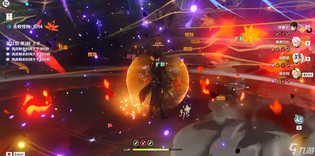 原神燃烧怎么打出来