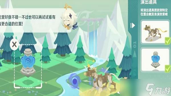 原神小小幕后任务攻略