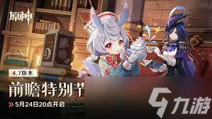 原神体力几点更新