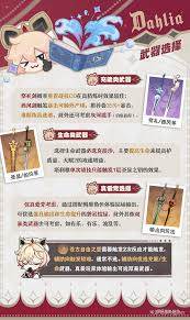 原神塔利雅用什么武器好