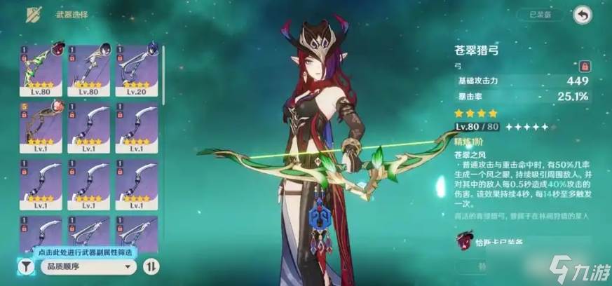 原神恰斯卡强度怎么样