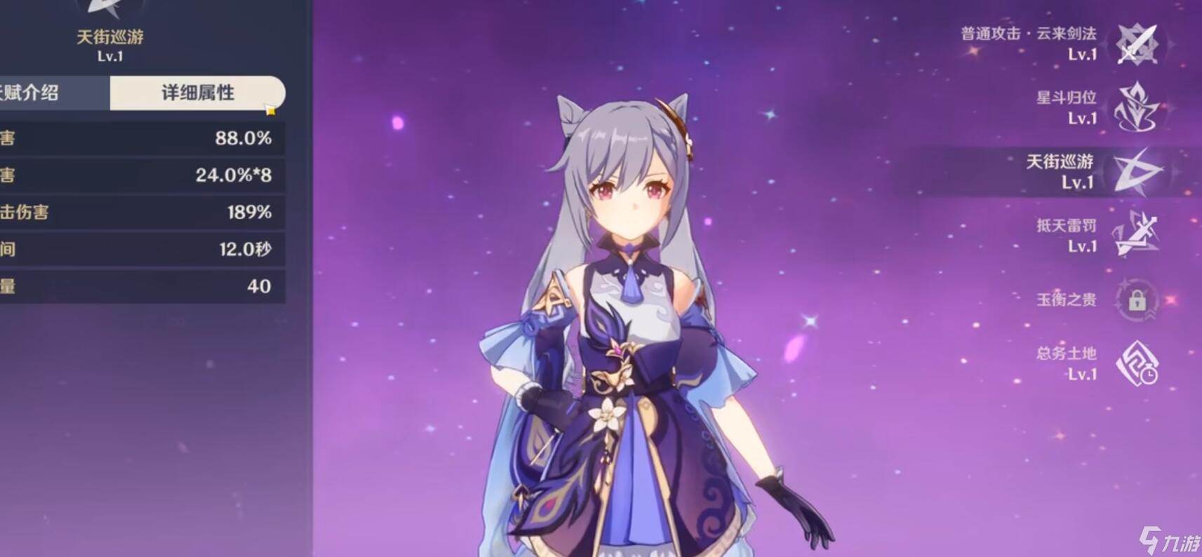 原神中天衡山岩之瞳怎么样获取