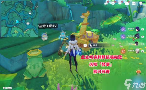 《原神》赐福森林6个隐藏摩拉箱在哪里