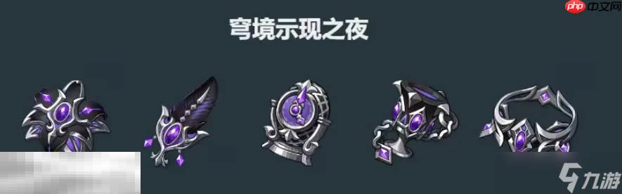 原神6.0新圣遗物是什么