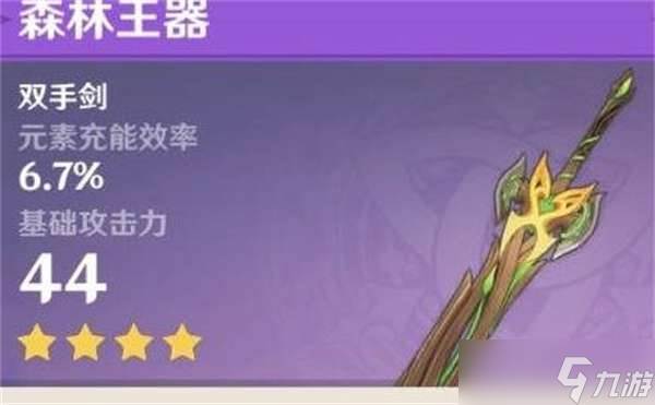 你知道原神中怎样更快得到剑鱼吗