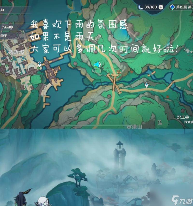 璃月观景点全解析