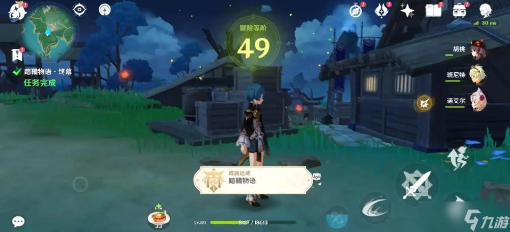 原神踏鞴物语怎么打