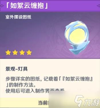 原神挪德卡莱共建聚所任务解锁指南