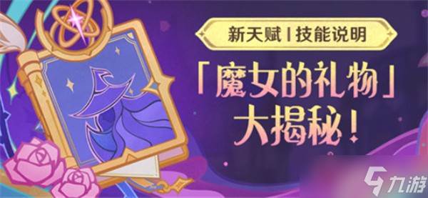 原神6.2老角色加强名单介绍