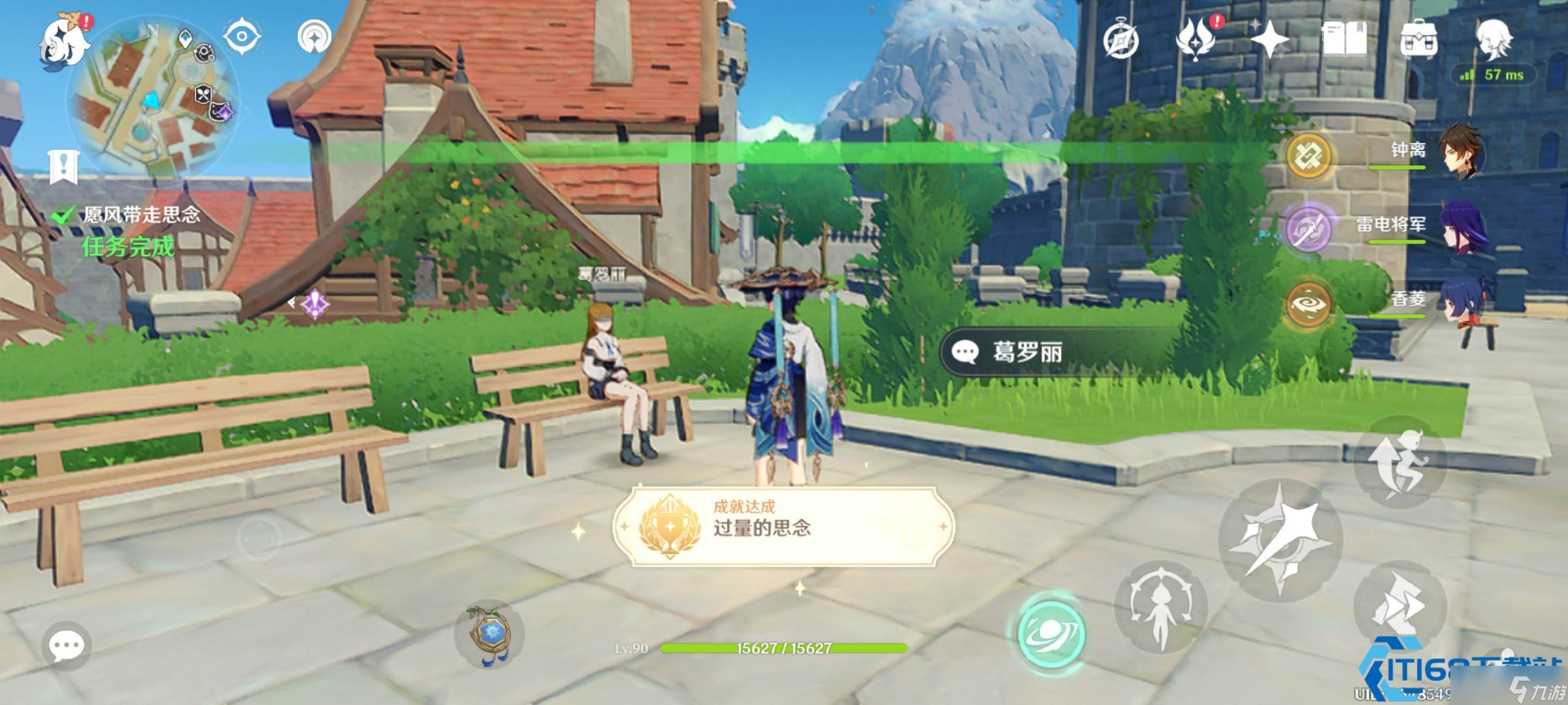 原神过量的思念成就速刷指南