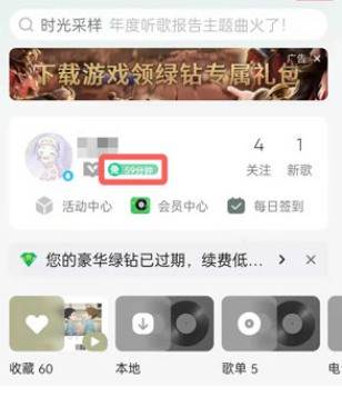 qq音乐免费听歌怎么关闭 QQ音乐免费听歌模式关闭教程