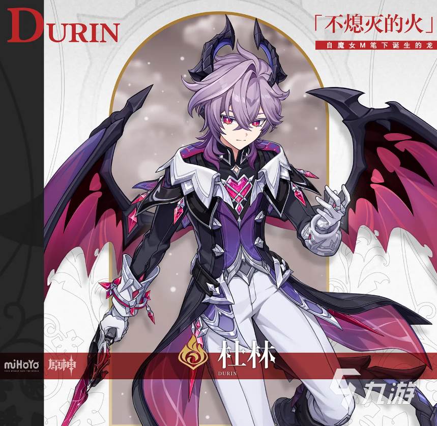 原神杜林角色全面解析：技能机制与实战表现深度揭秘