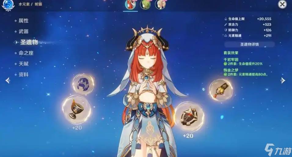 原神妮露要怎么培养