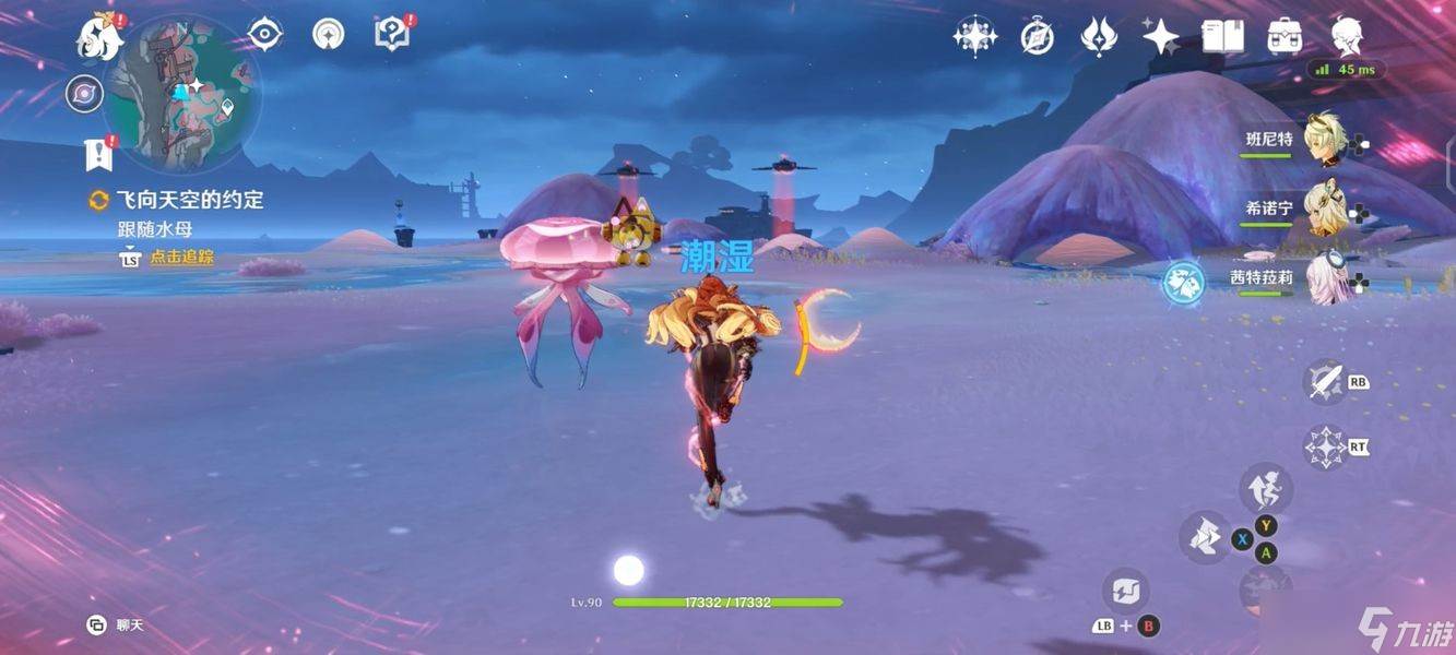 原神月之二「飞向天空的约定」任务攻略