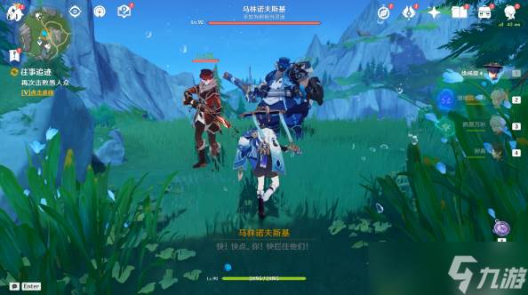 原神往事追迹任务攻略
