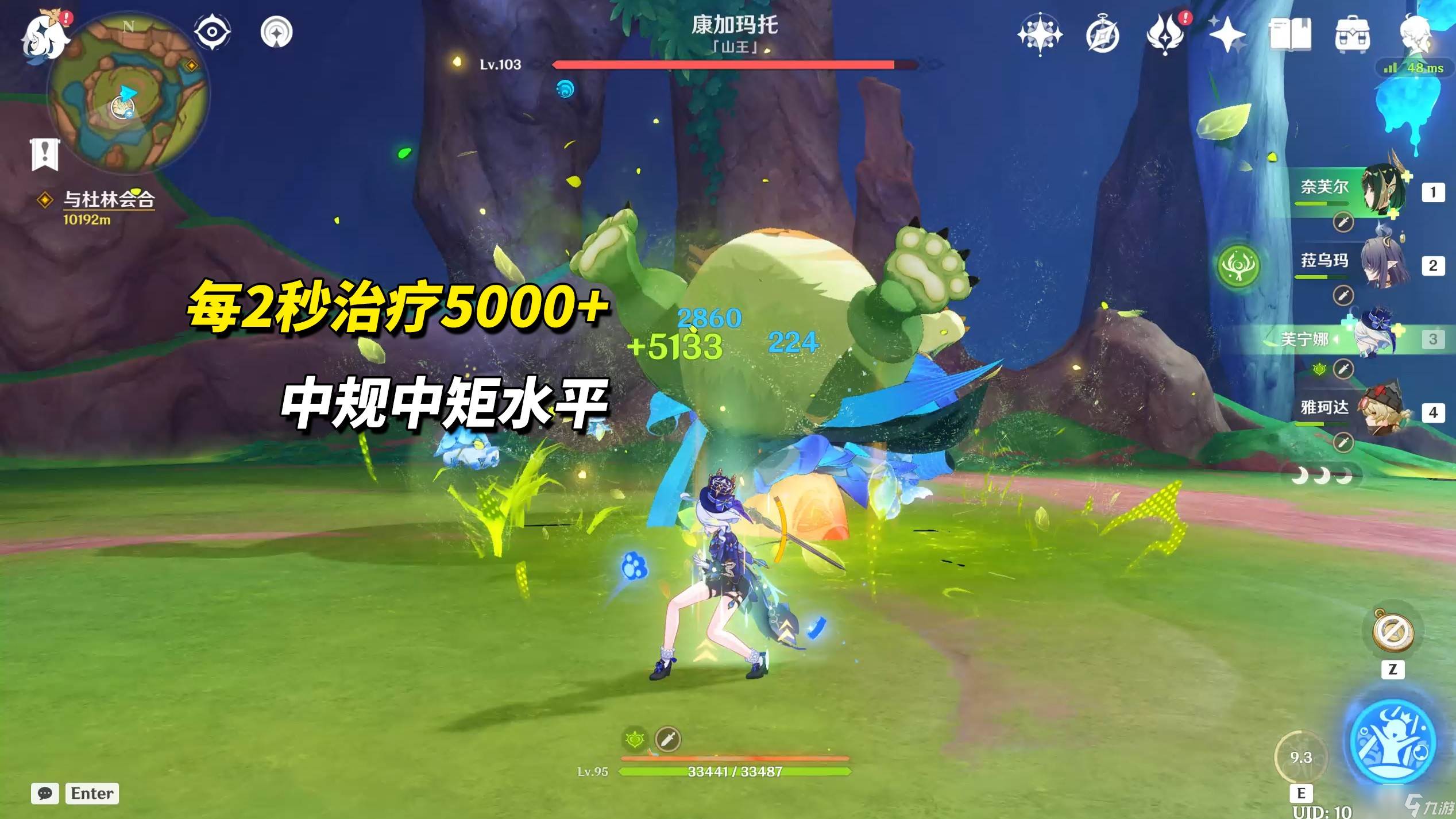 《原神》【月之三】雅珂达养成攻略