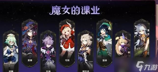 原神月之三杜林抽取建议