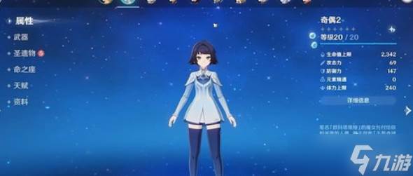 原神奇偶什么时候上线