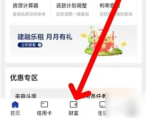 建行手机银行怎么买贵金属 建行手机银行买贵金属方法