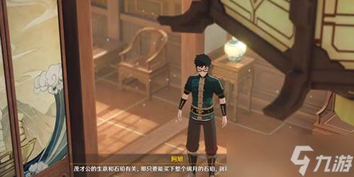 原神飞云商会在哪