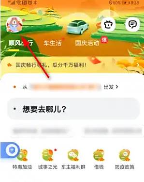 嘀嗒出行app怎么办银行卡 嘀嗒出行绑定银行卡方法