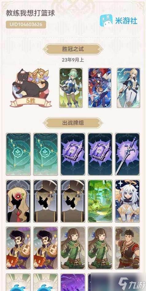 《原神》最强阵容魈双风