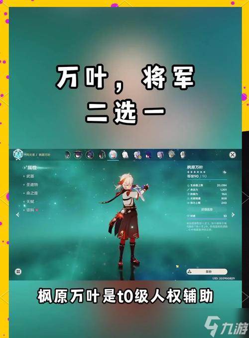 原神20新角色强度解析