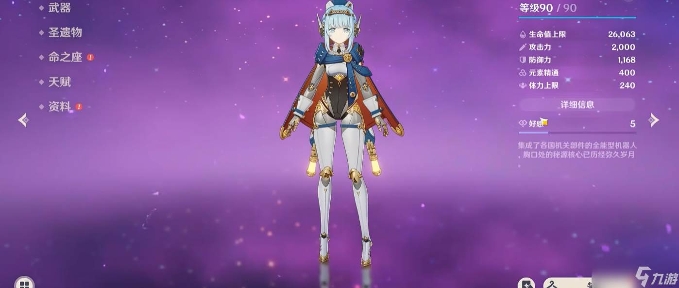 原神伊涅芙怎么培养