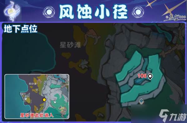 原神6.0挪德卡莱112个月神瞳全点位收集