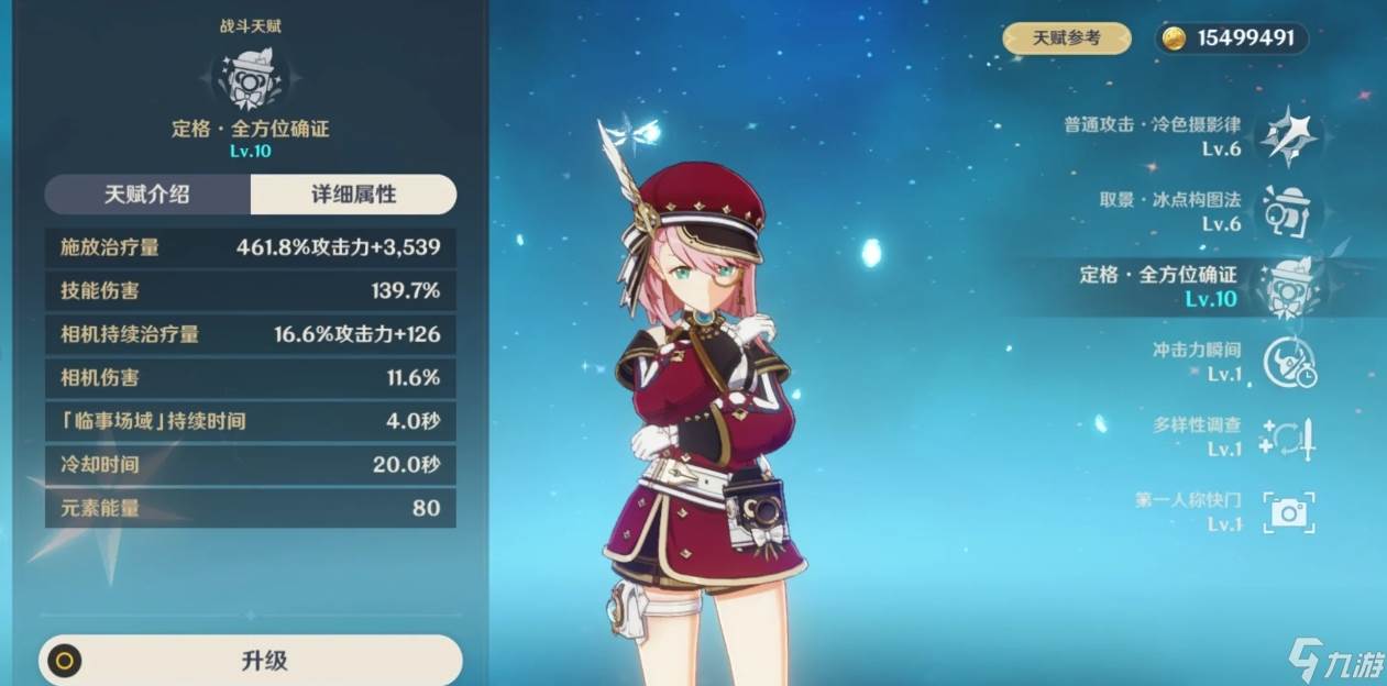 原神夏洛蒂技能和装备怎么选