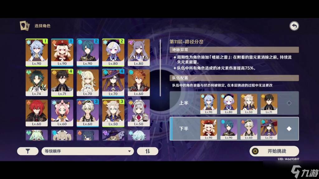 原神8版本第二期有什么活动可以参加