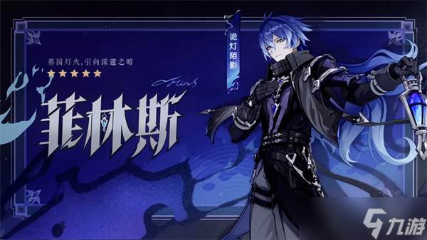 原神6.0版本新角色介绍