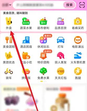 美团外卖怎么下单 美团外卖下单方法