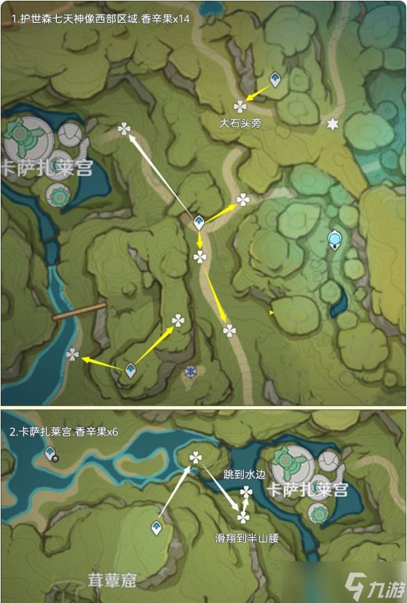 原神香辛果怎么获取