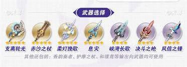 原神伊涅芙武器怎么选择