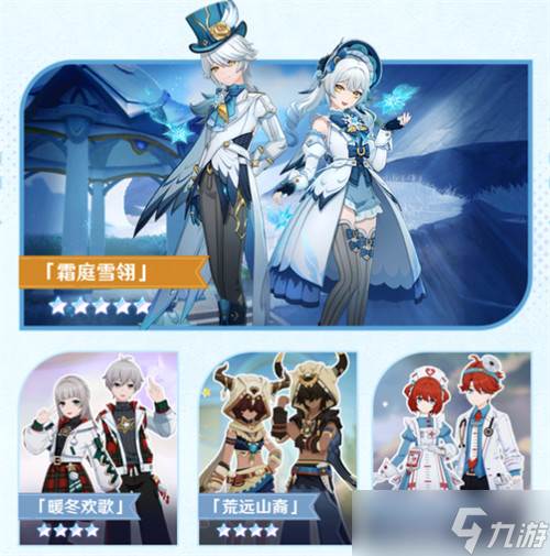 原神千星奇域雪阵赛季活动介绍