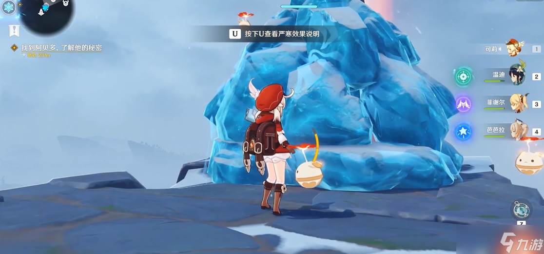 原神冰晶堆怎么打破