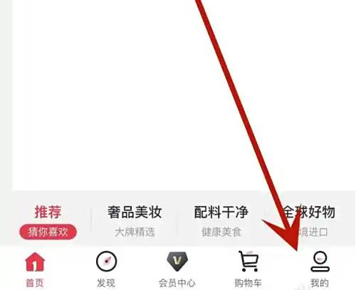 1号会员店怎么激活 1号会员店卡密激活方法