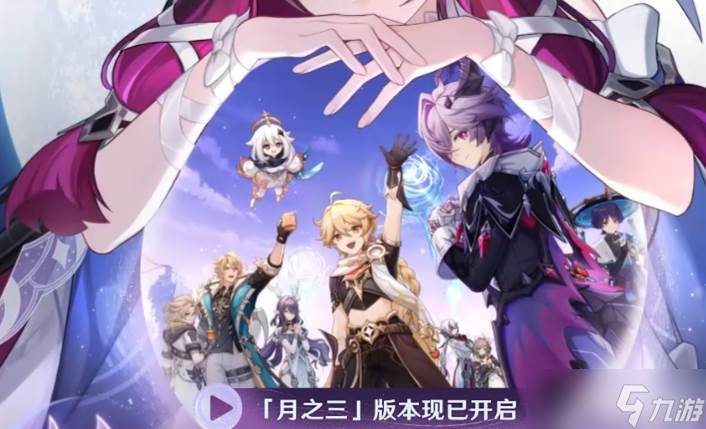 原神新版温迪圣遗物