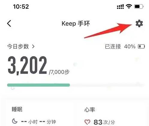 keepapp如何设置表盘 keep换手表表盘方法