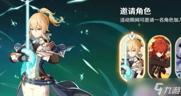 原神无主的命星介绍